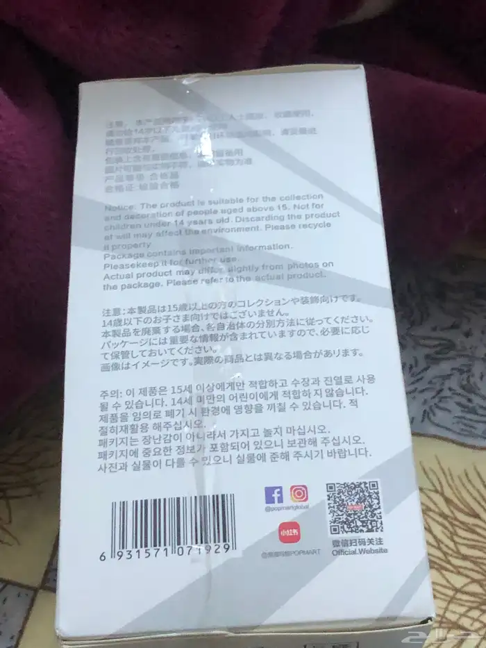 لابوبو للبيع مستعجل على السوم 3