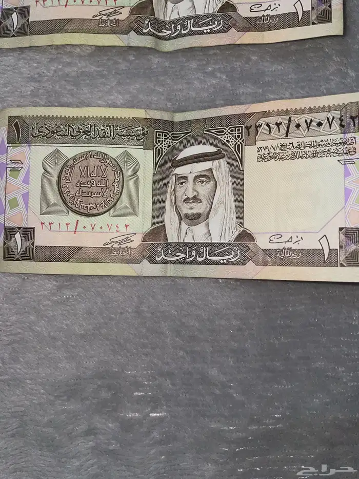 ريال الملك فهد رحمه الله العدد4البيع على السوم جملةأوتفريد 1
