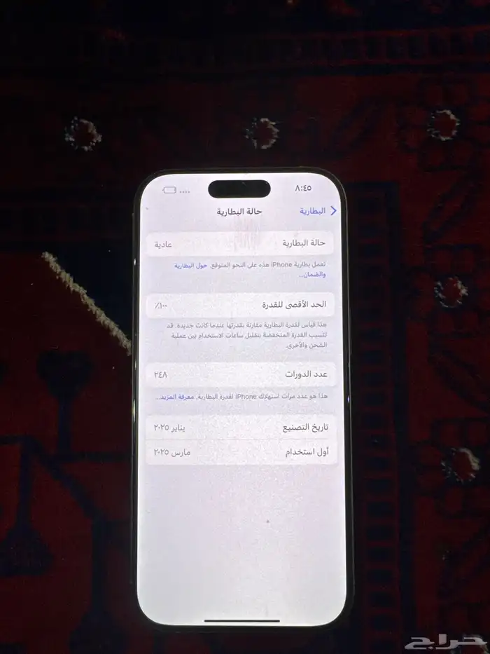 جوال ايفون16 5