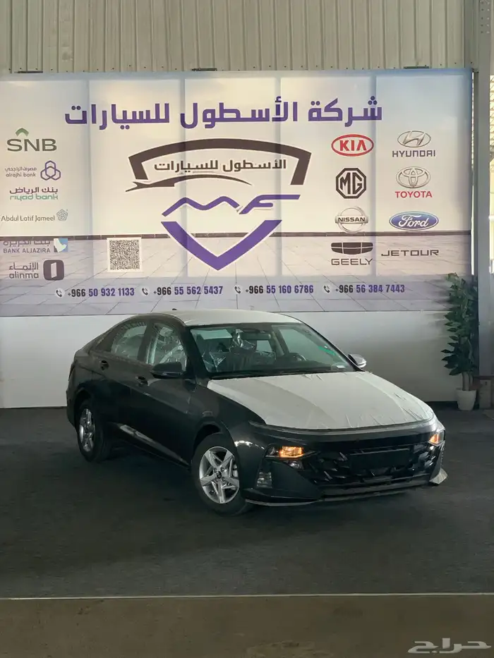 هيونداي اكسنت فليت 2026 كاش و اقساط 0