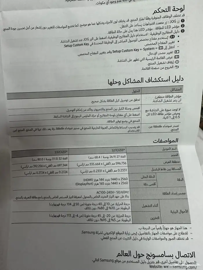 شاشة سامسونج قيمنق اوديسي G5 27 مع سيت اب 6