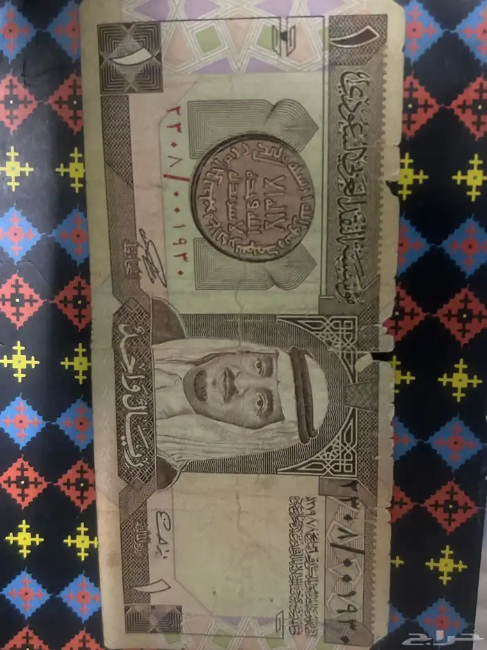 ريال من تاريخ 1379 7 1 0