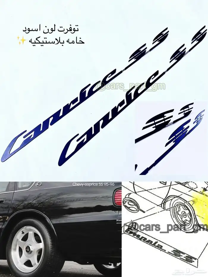 كابرس اس اس 1996 امبالا SS 10