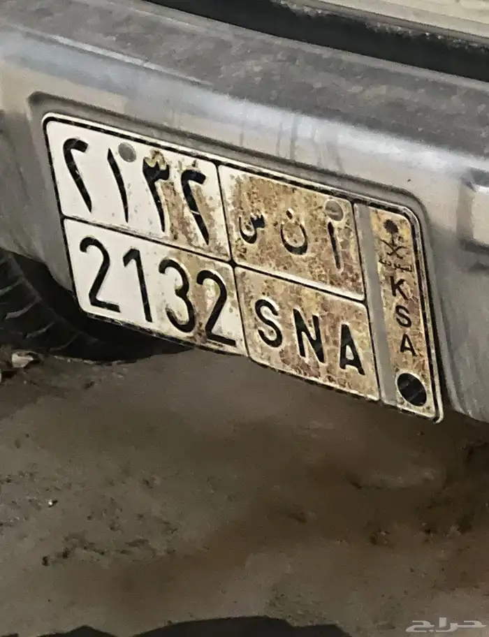 لبيع لوحة مميزة ا ن س 2132 0