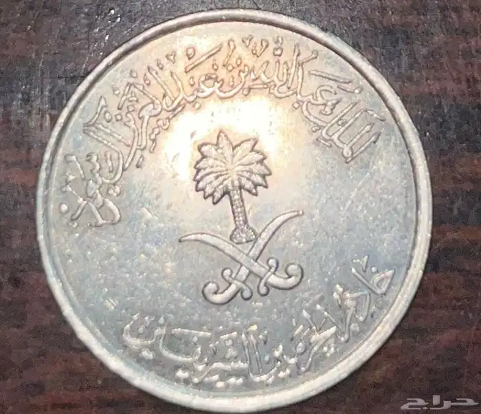 قروش نص ريال عام1423 و 1434 و1436 3
