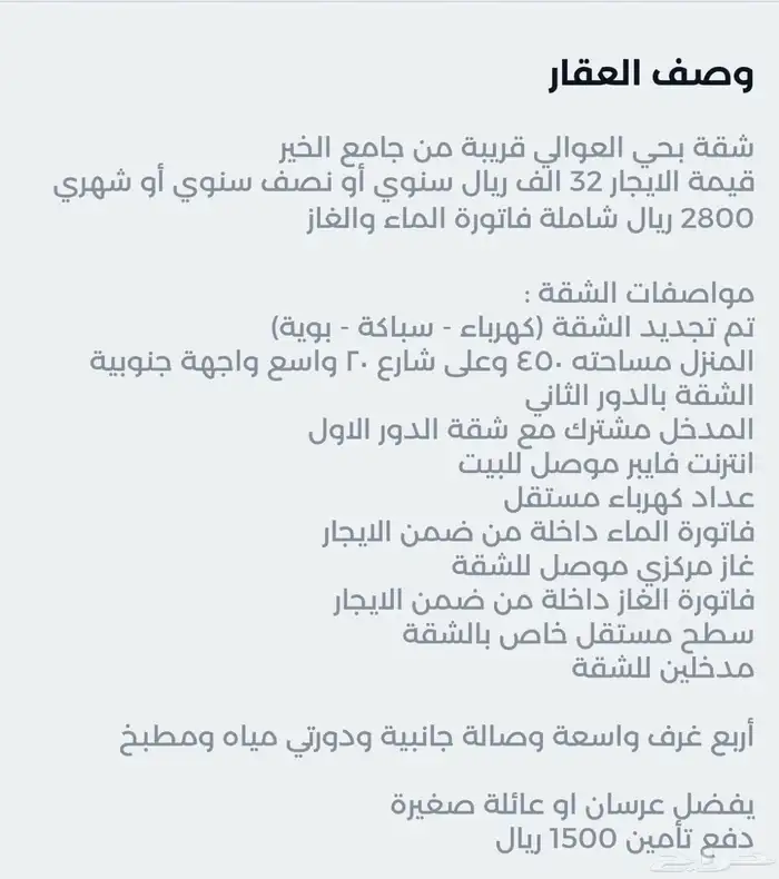 شقة حي طويق اربع غرف بسطح 9