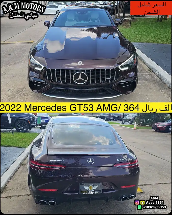 2022 Mercedes GT 53 AMG بسعر 364 الف ريال 3