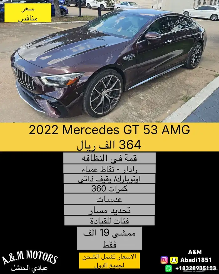 2022 Mercedes GT 53 AMG بسعر 364 الف ريال 0