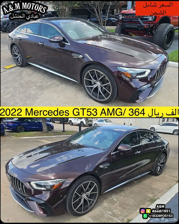 2022 Mercedes GT 53 AMG بسعر 364 الف ريال 1