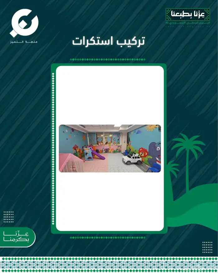 رول أب تركيب استكرات أكرليك مع استكر أبيض بطاقة ID استكر 7