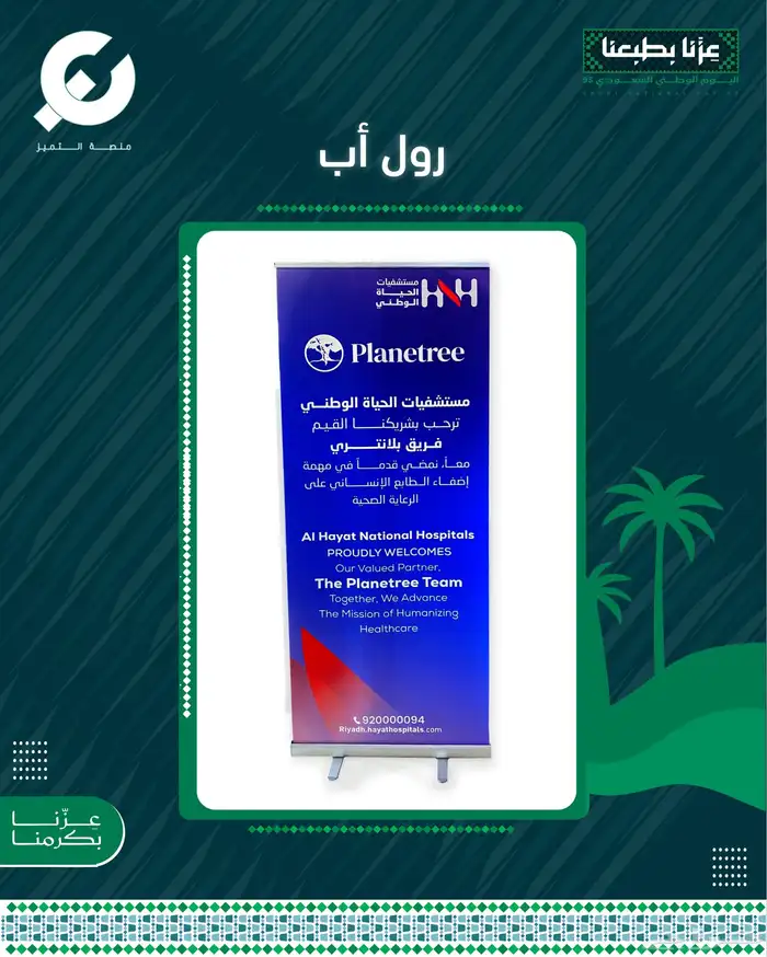 رول أب تركيب استكرات أكرليك مع استكر أبيض بطاقة ID استكر 4