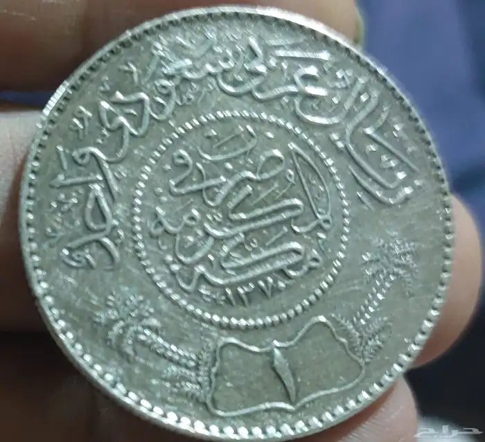 ريالات الملك عبدالعزيز عملة نادرة 0