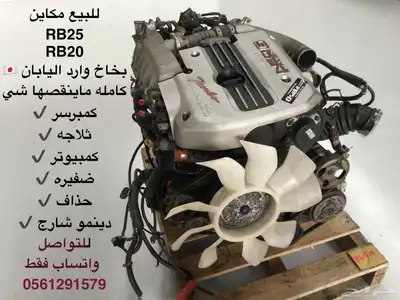 مكاين اربي 20 و 25 وارد اليابان 0