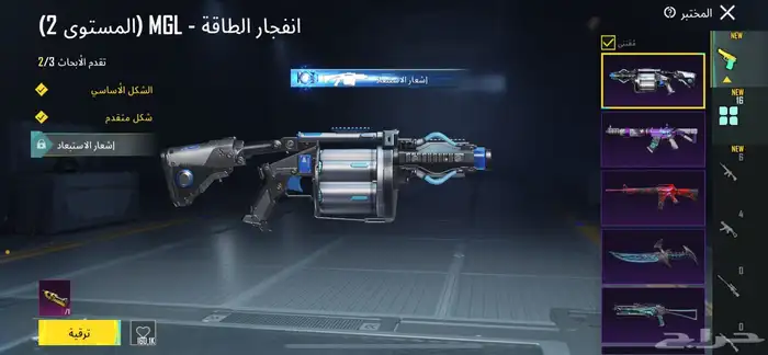 حساب ببجي البيع او البدل 30