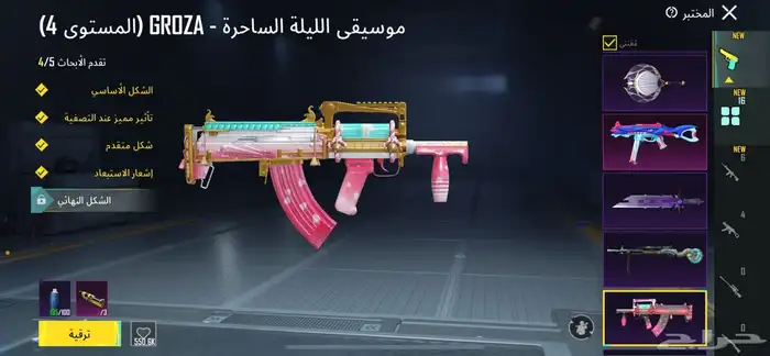 حساب ببجي البيع او البدل 28
