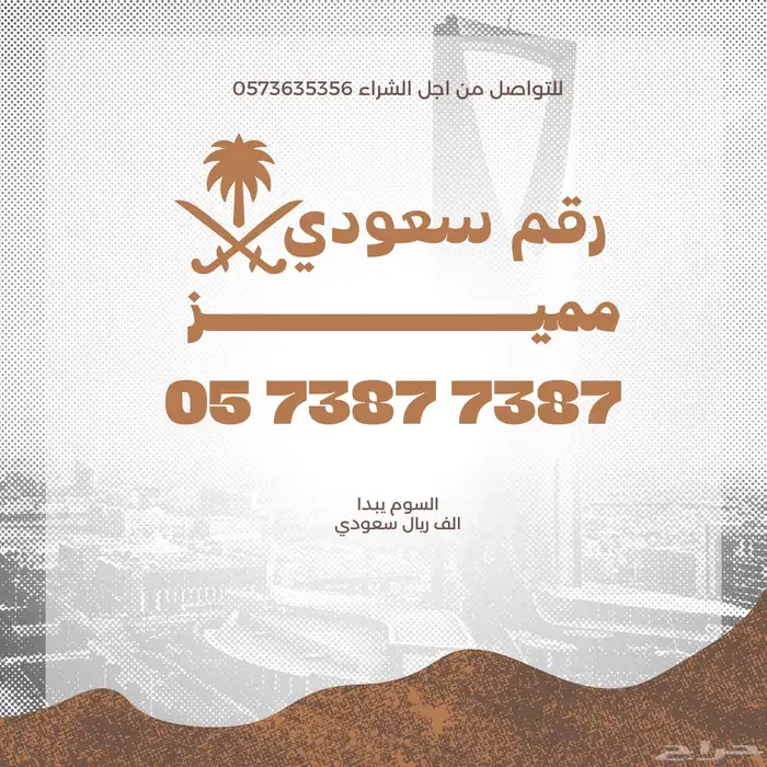 رقم مميز جدا 0