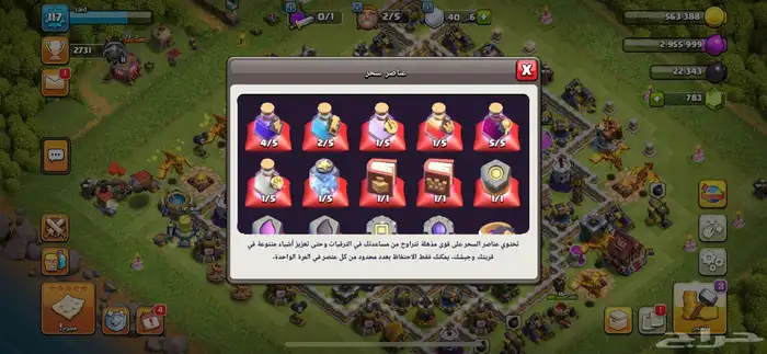 حساب كلاش 7