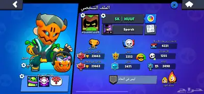 حساب براول ستارز للبدل ب كلاش اف كلانس تاون14 ماكس index