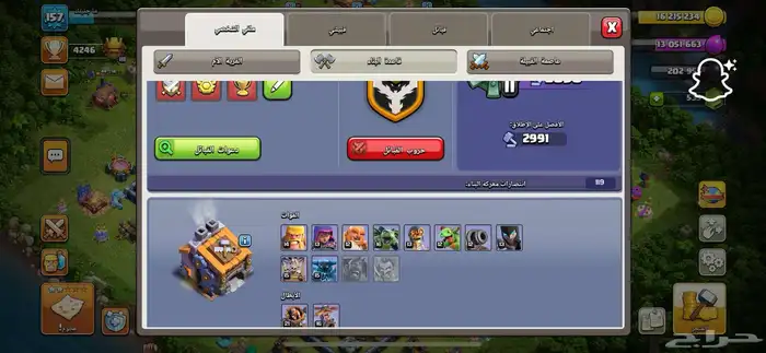 كلاش 3