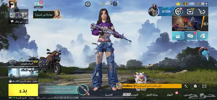 حساب ببجي مستوى75 0