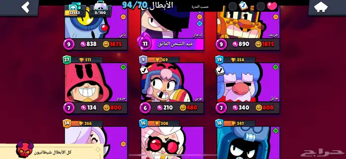 حساب براول ستارز للبدل ب كلاش اف كلانس تاون14 ماكس 1