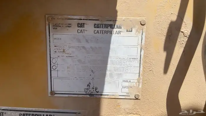 عرجاءCAT 8