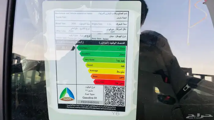 عروض العودة للمدارس   يارس Y PLUS 2026 6