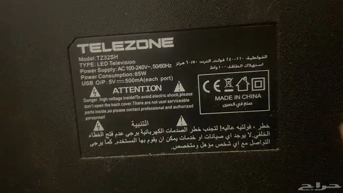شاشة 32 بوصه سمارت 1