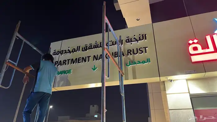 تركيب كلادينج والحروف بارزة و و تفصيل واجهات محلات 6