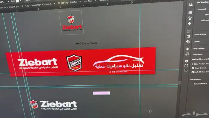 شركة نون للدعاية والإعلان 28