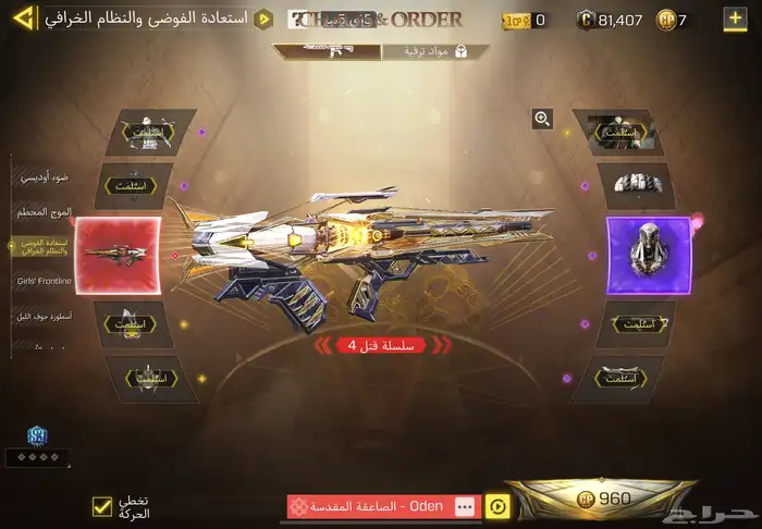 حساب كود موبايل 8