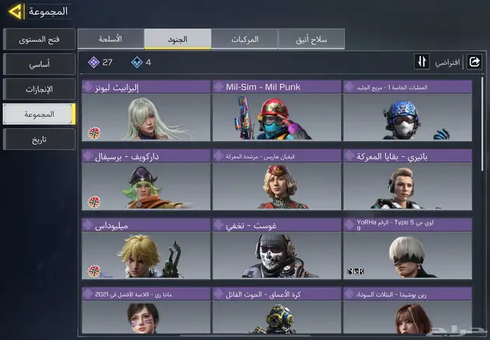 حساب كود موبايل 2