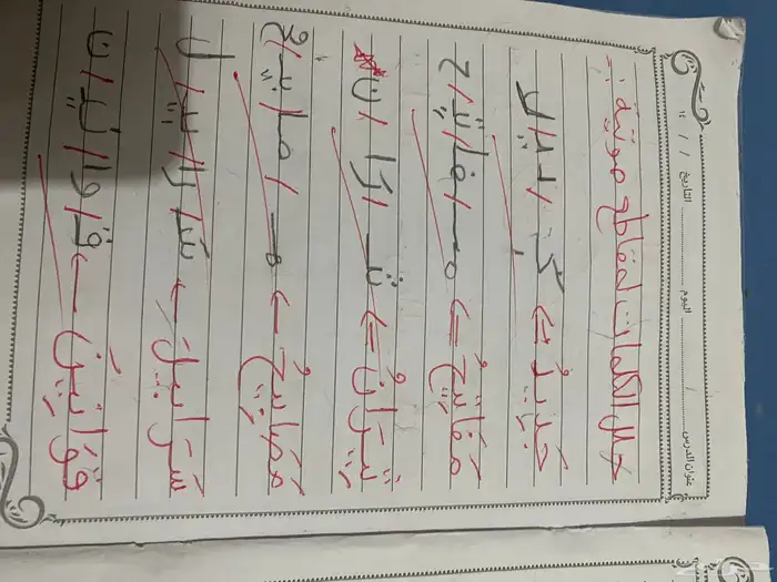 معلمه خصوصيه 8