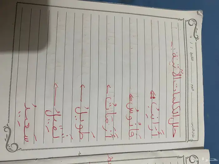 معلمه خصوصيه 6