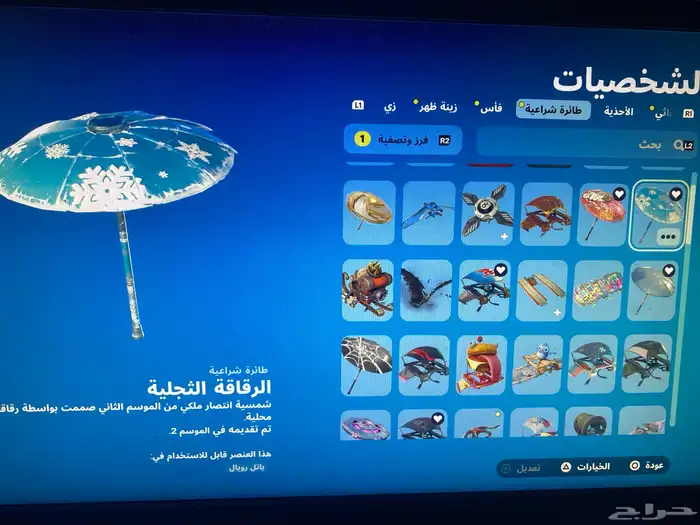 حساب فورت نايت للبيع ابيك 16