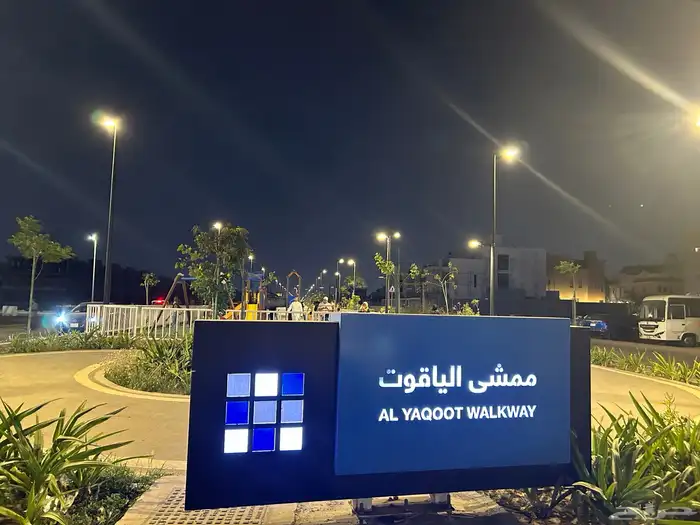 للبيع ارض ابحر الياقوت 630م2 شارع 20م وحديقه وخدمات 4