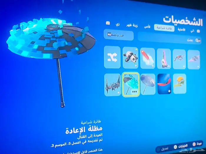 حساب البيع ضيفني بسنابي 3
