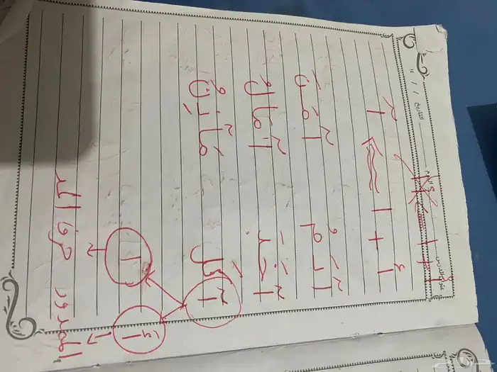 معلمه خصوصيه 5