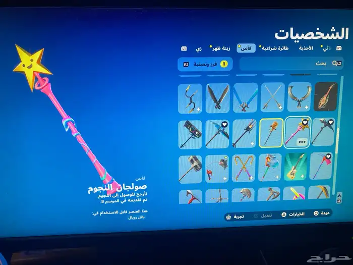 حساب فورت نايت للبيع ابيك 13