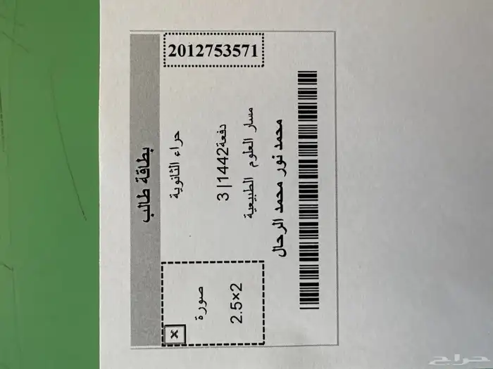 شركة نون للدعاية والإعلان 42