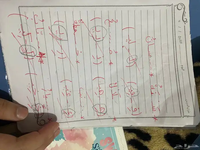 معلمه خصوصيه 0