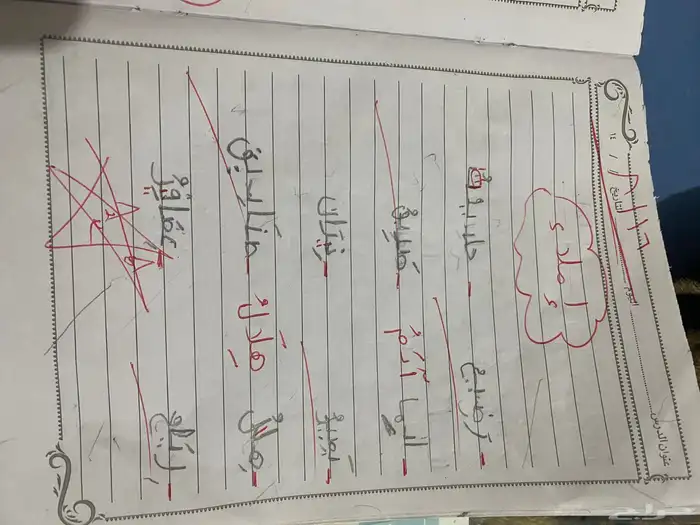 معلمه خصوصيه 4