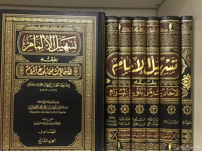 كتاب الشرح تسهيل الإلمام الفوزان 7 مجلدات 0
