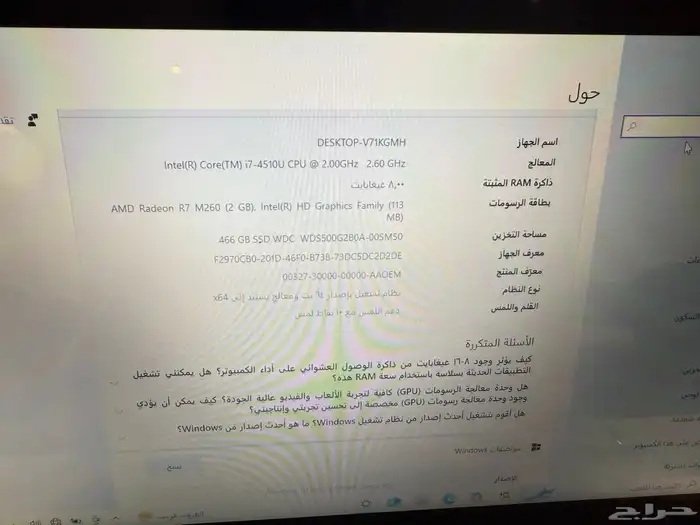 لابتوب توشيبا ويندوز 10 مواصفات قوية 3