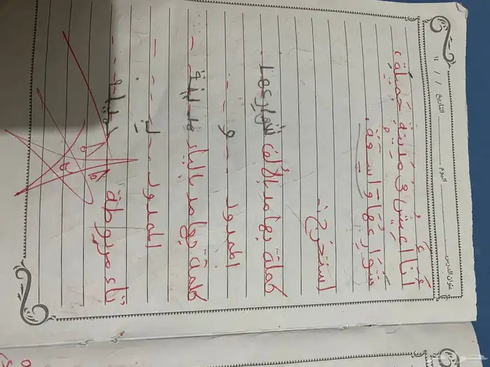 معلمه خصوصيه 2