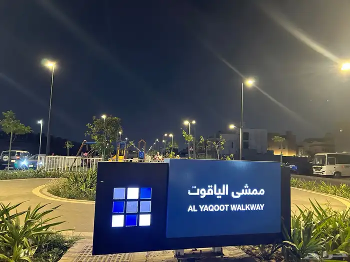 للبيع ارض ابحر الياقوت 630م2 شارع 20م وحديقه وخدمات 0