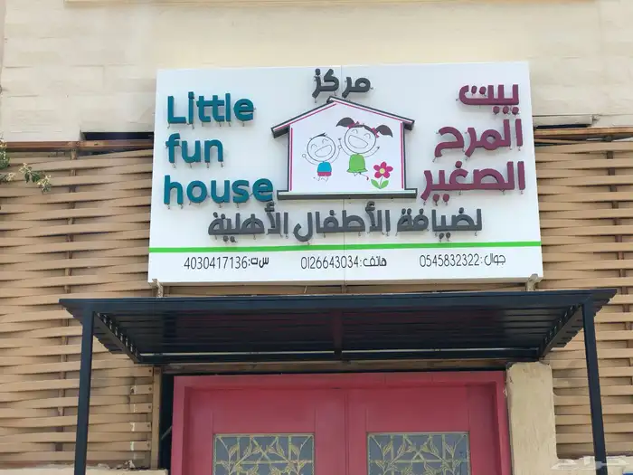 تركيب كلادينج والحروف بارزة و و تفصيل واجهات محلات 1