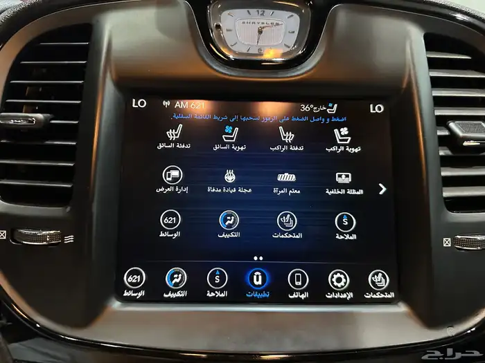 كرايزلر S300 موديل 2021 فل كامل نظيف 12