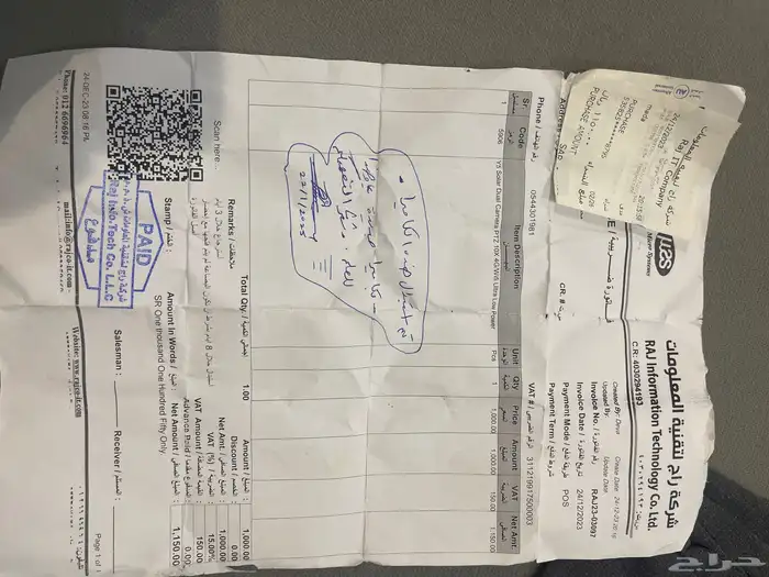كامرا مراقبة بالطاقة الشمسية 3