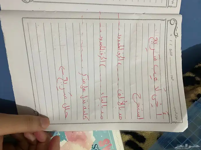 معلمه خصوصيه 9